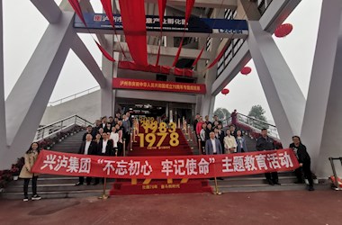 兴泸集团组织参观“壮丽70年.奋进新时代”专题展