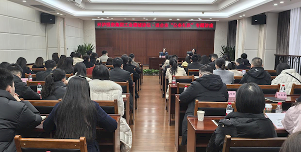 兴泸投资集团工会举办酒城讲坛·进企业“公务礼仪”专题讲座